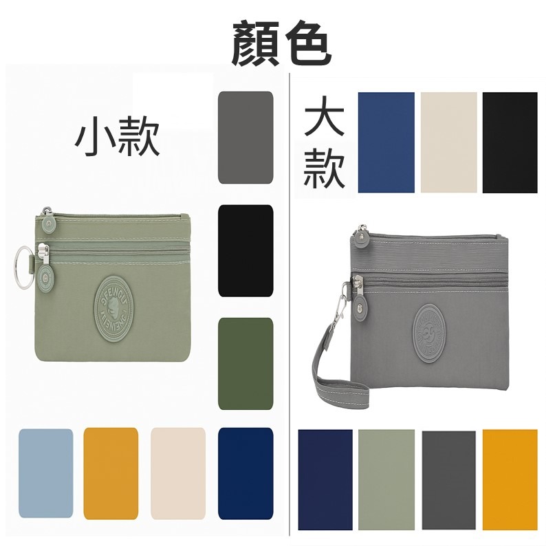 防水尼龍零錢包 大小款可選 輕薄貼身雙層收納 附手腕帶可掛背包 出國旅行逛街 媽媽日常外出 雨天不怕-細節圖3