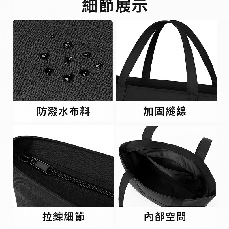 黑色托特包 大容量手提包 防潑水耐用 輕量通勤包 可放筆電 A4 資料夾 校園學生 上班族必備 百搭日常-細節圖3