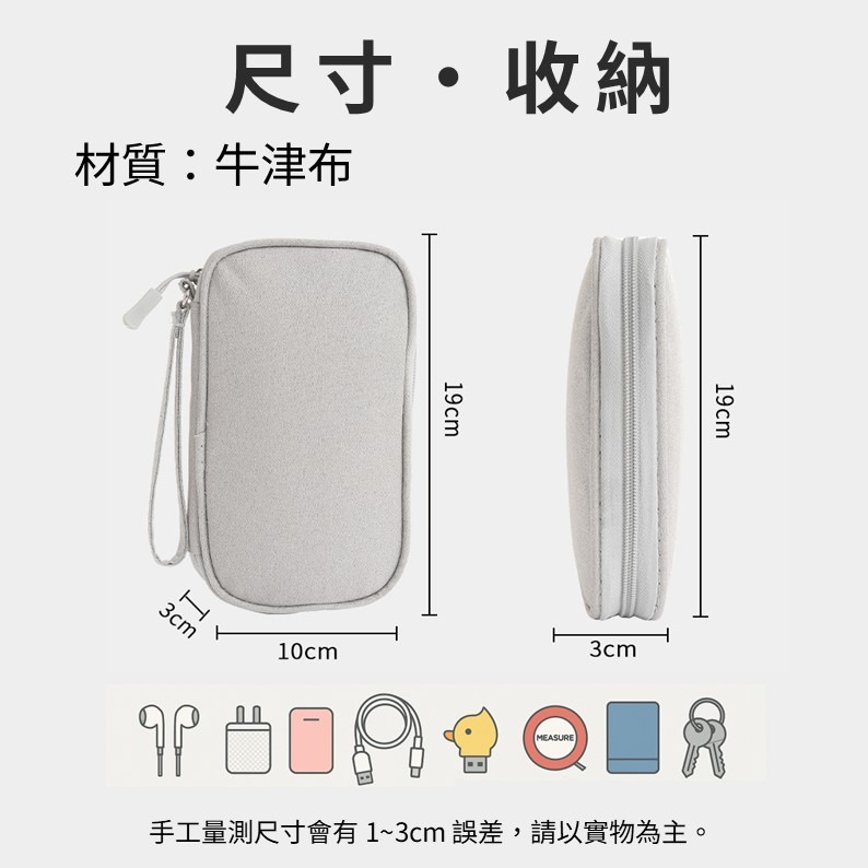 收納包 數碼收納袋 數據線包 行動電源包 小物收納袋 大容量 多隔層 輕便 防刮 旅行必備 通勤 上班-細節圖2