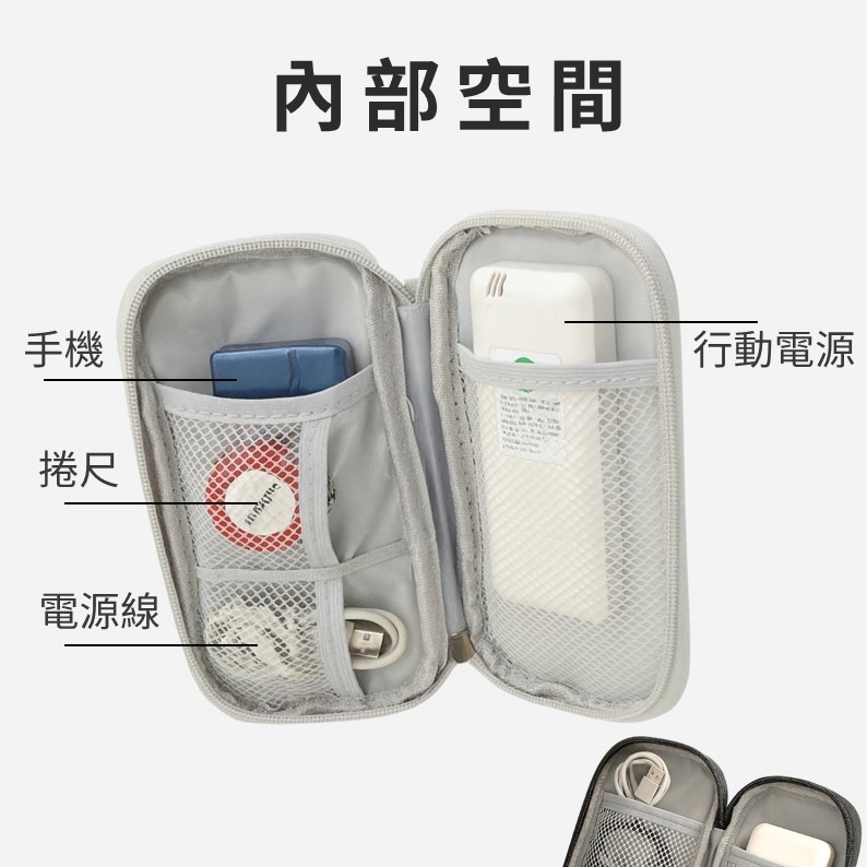 收納包 數碼收納袋 數據線包 行動電源包 小物收納袋 大容量 多隔層 輕便 防刮 旅行必備 通勤 上班-細節圖5