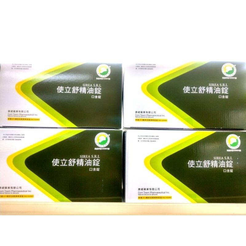 使立舒精油錠（40顆/包）喉糖/喉錠/口含錠【康熙藥局】公司貨/免運費-細節圖3