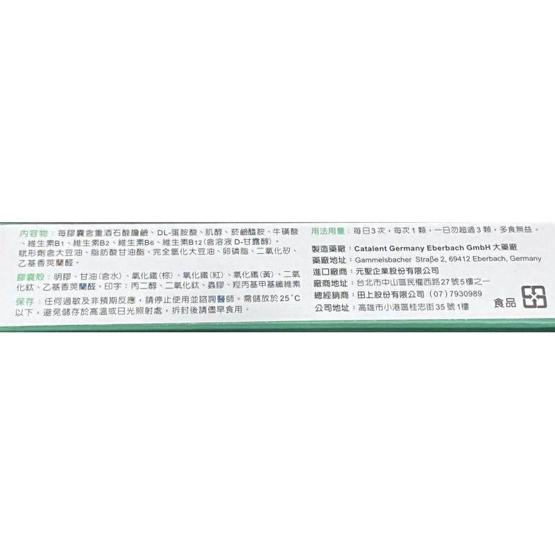田上 力美干軟膠囊50粒（食品）德國進口 複方營養品補充製劑-細節圖3
