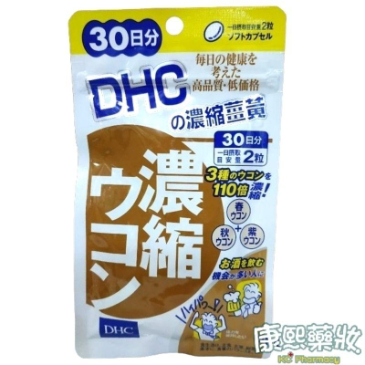 DHC濃縮薑黃膠囊食品60粒