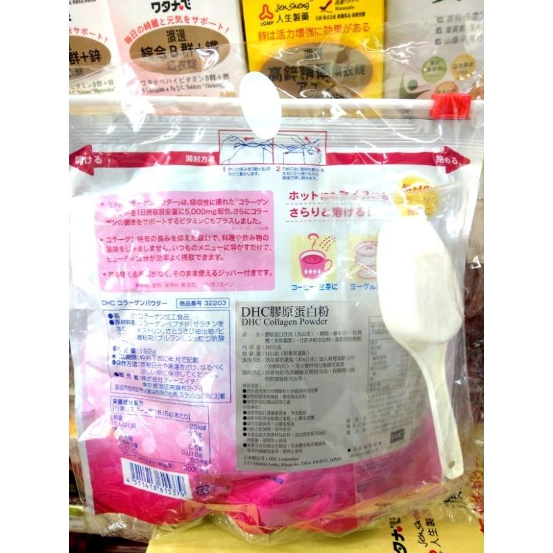 DHC膠原蛋白粉（192公克/包）約32日份【公司貨】-細節圖2