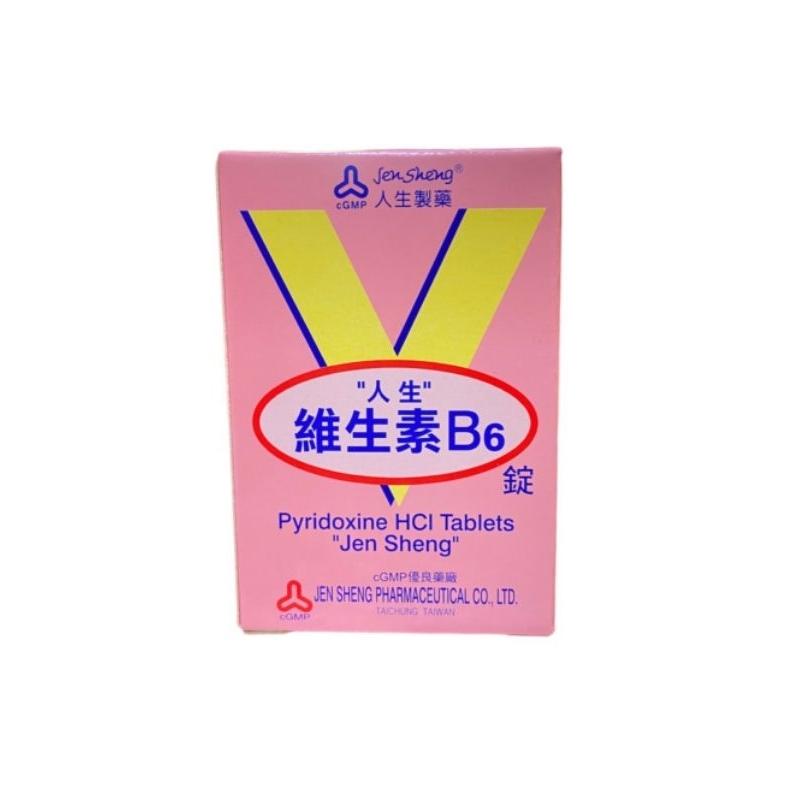 人生製藥 維生素B1錠（102錠）、維生素乙2錠（102錠）、維生素B6錠（100錠）、維生素B複合糖衣錠（102錠）-細節圖4