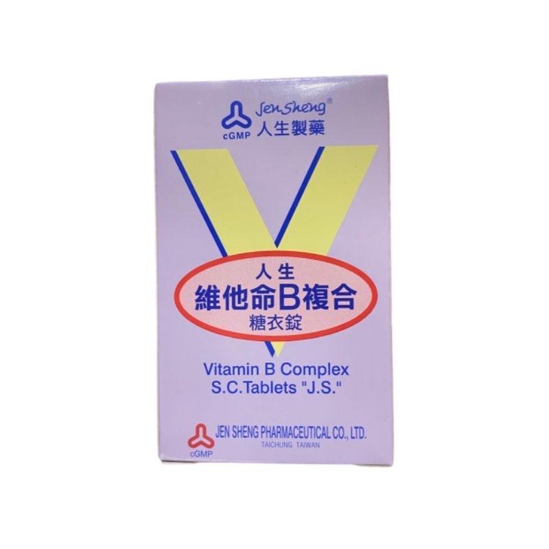 人生製藥 維生素B1錠（102錠）、維生素乙2錠（102錠）、維生素B6錠（100錠）、維生素B複合糖衣錠（102錠）-細節圖5