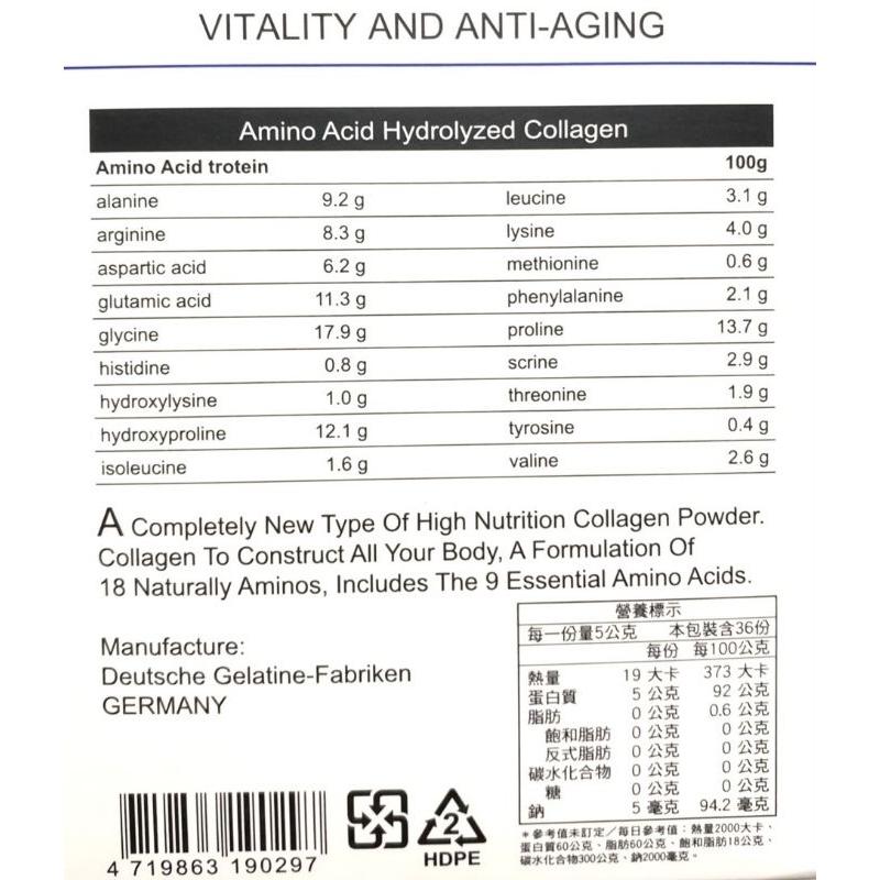 維格德國水解膠原蛋白（180g/罐）100%天然高純度膠原蛋白粉末-細節圖2