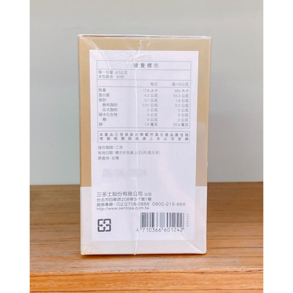 三多 慎康GH2機能配方（30包/盒）-細節圖3