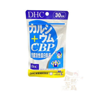DHC兒童活性蛋白乳鈣CBP錠狀食品（90粒）台灣公司貨