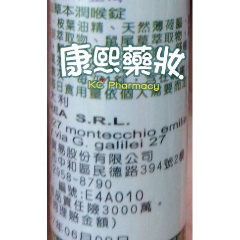 ￼草本潤喉錠（40錠/罐）義大利原錠進口、全素可食(附發票）-細節圖5