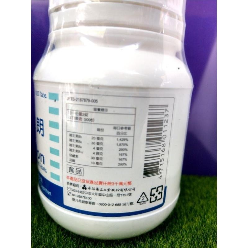 永信 維朗糖衣錠1000錠（綜合維他命B群糖衣錠）食品【康熙藥局】-細節圖2