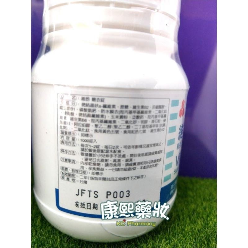 永信 維朗糖衣錠1000錠（綜合維他命B群糖衣錠）食品【康熙藥局】-細節圖3