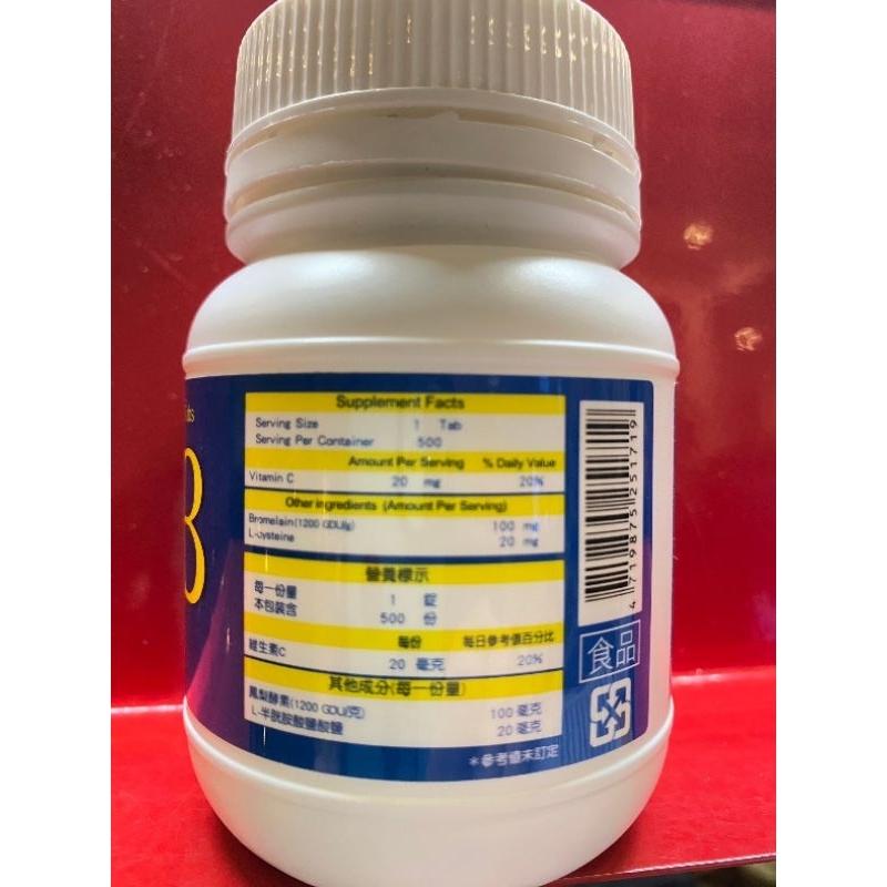 【衛肯】化酶素 膜衣錠500顆（食品）鳳梨酵素+維他命C+L-半胱胺酸-細節圖2