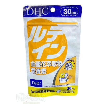 DHC金盞花萃取物葉黃素•膠囊食品30日份（30粒/包）台灣公司貨