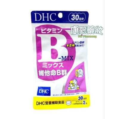 DHC 維他命B群•錠狀食品（60粒/包）（180粒/包）