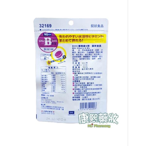 DHC 維他命B群•錠狀食品（60粒/包）（180粒/包）-細節圖4