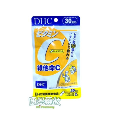 DHC 維他命C（60粒）台灣公司貨 每二粒含維他命C1000mg