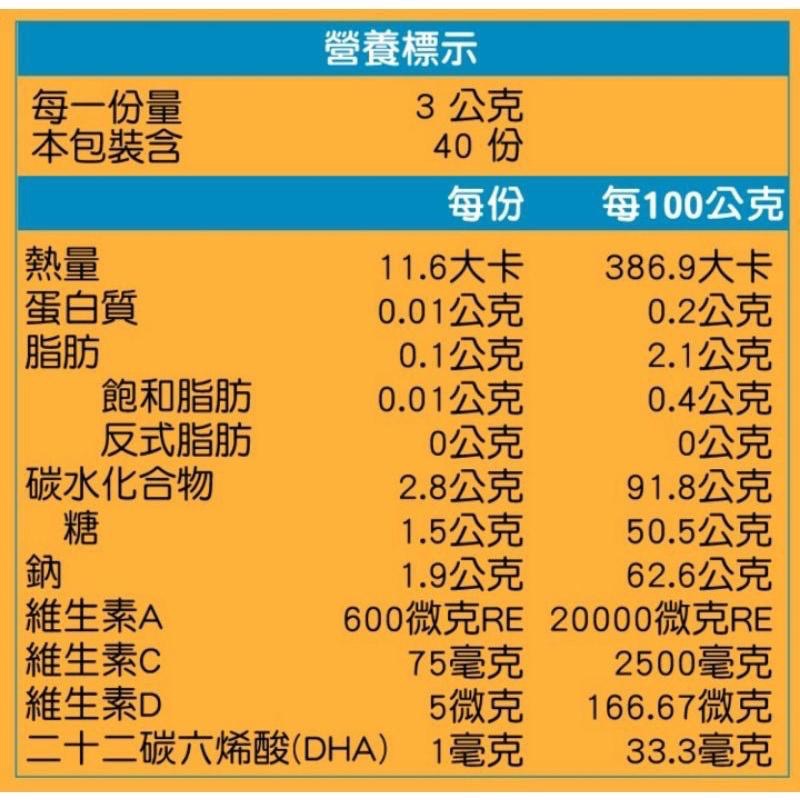 康喜健 魚肝油球120g-細節圖3