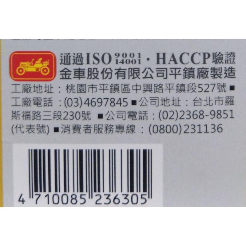 金車補給園 薑黃萃取物+GSH複方膠囊（30粒/瓶）-細節圖2