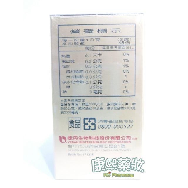 味丹生物科技 納豆賜康90粒 限量特價-細節圖2