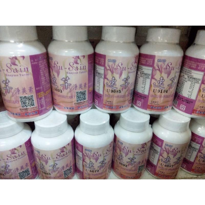 「免運費」速芊 淨美素錠（180顆/瓶）綜合酵素錠【一罐再贈三包隨身包（隨身包一包3顆）】藥局出貨/免運店家-細節圖2