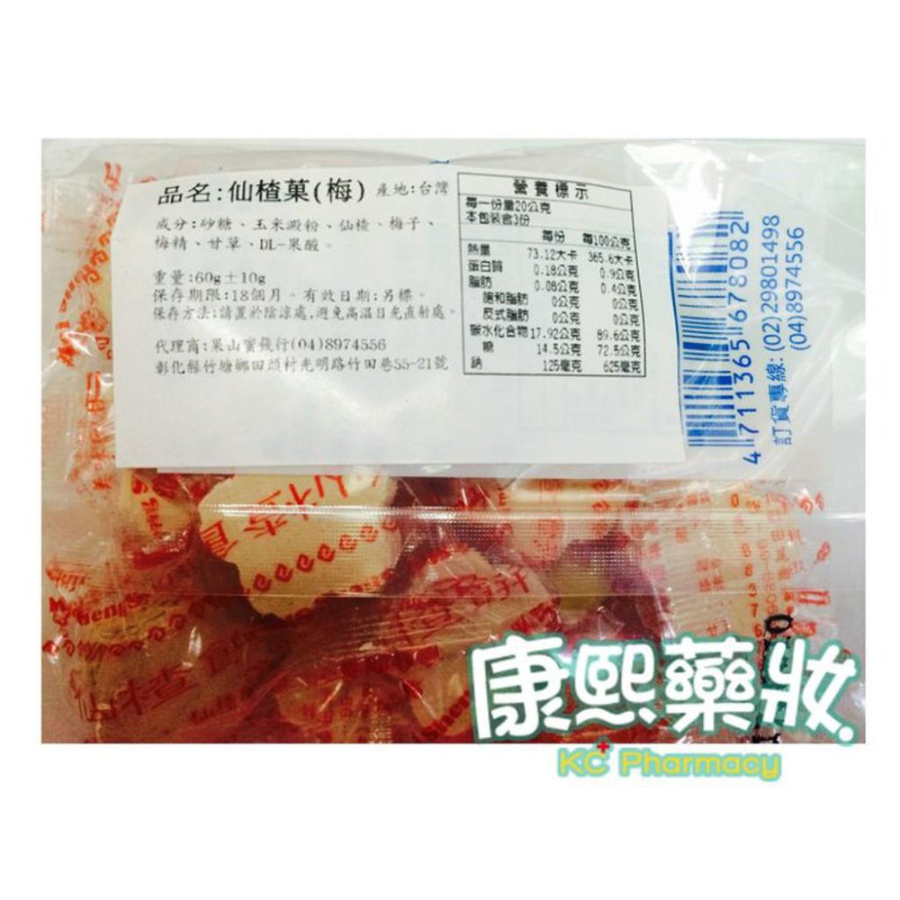 【東亞 香梅餅/仙楂菓/仙楂梅 (60g/包) 採用三年 陳釀梅醬】2包-細節圖2