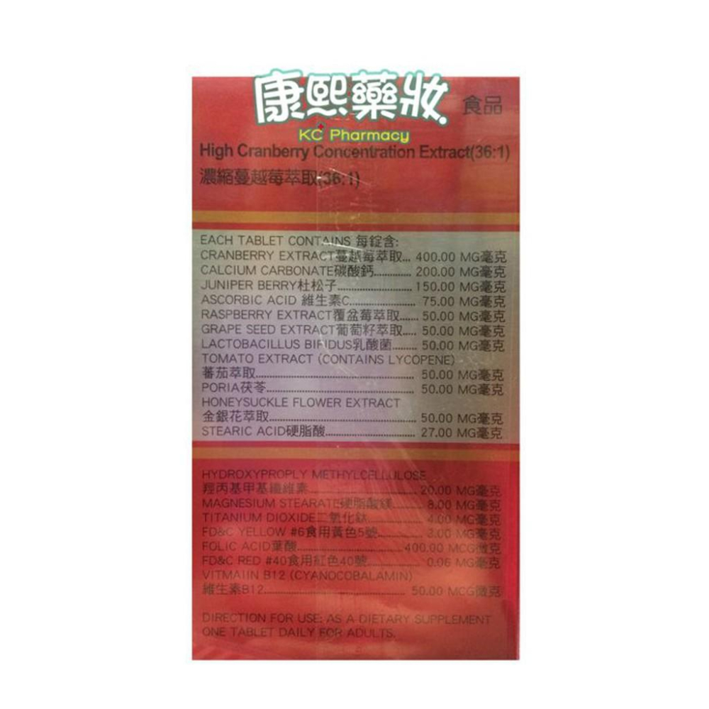 【康熙藥妝】【優儷錠(30粒or60粒/罐)】原產地美國、腸溶膜衣保護技術、濃縮蔓越莓萃取(公司貨)-細節圖3