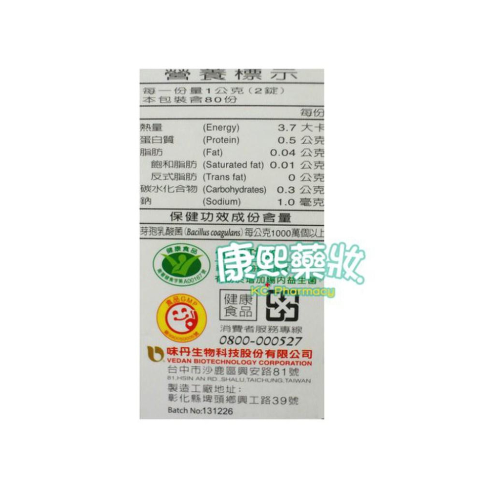 【味丹生技 綠藻+乳酸菌錠(160錠/罐)】純素(公司貨)-細節圖3