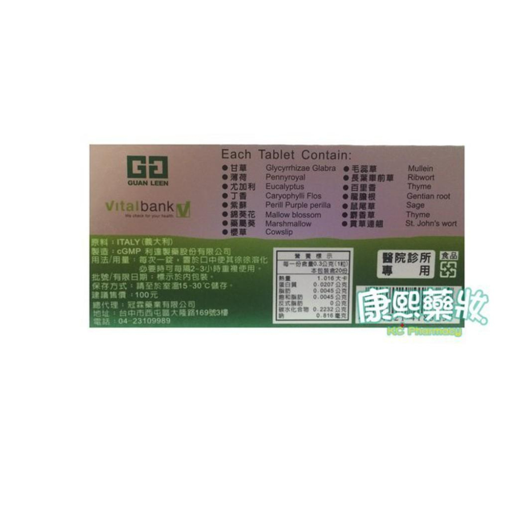 【康熙藥妝】【立舒坦 精油口含錠(20錠/盒)】2盒賣場，完全純天然植物萃取精油錠(公司貨)-細節圖2