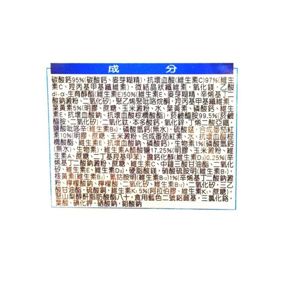 【康熙藥妝】【銀寶善存  男性MEN 50+綜合維他命 (65錠/罐)】添加葉黃素、鈣、鎂、鋅(公司貨)-細節圖3