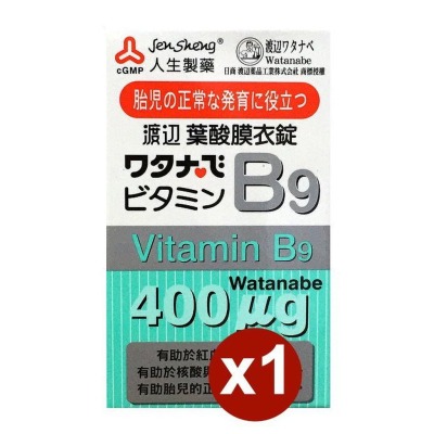 【康熙藥妝】【人生製藥 渡邊 維他命B9 葉酸膜衣錠 (120錠/盒)】(公司貨)