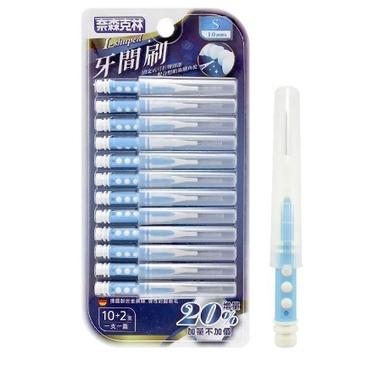 奈森克林-牙間刷 I型 （10+2支/組）SSS號/SS號/S號/M號-細節圖3