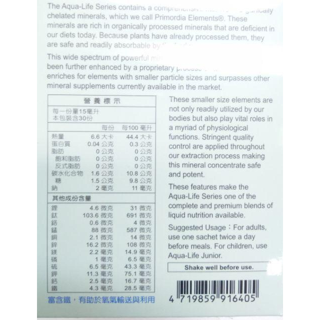 長庚生物科技 微量元素能量飲 30包/盒-細節圖3