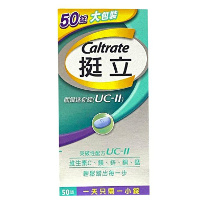 挺立關鍵迷你錠 CALTRATE UC-II 膠原蛋白 50T/瓶(輝瑞)