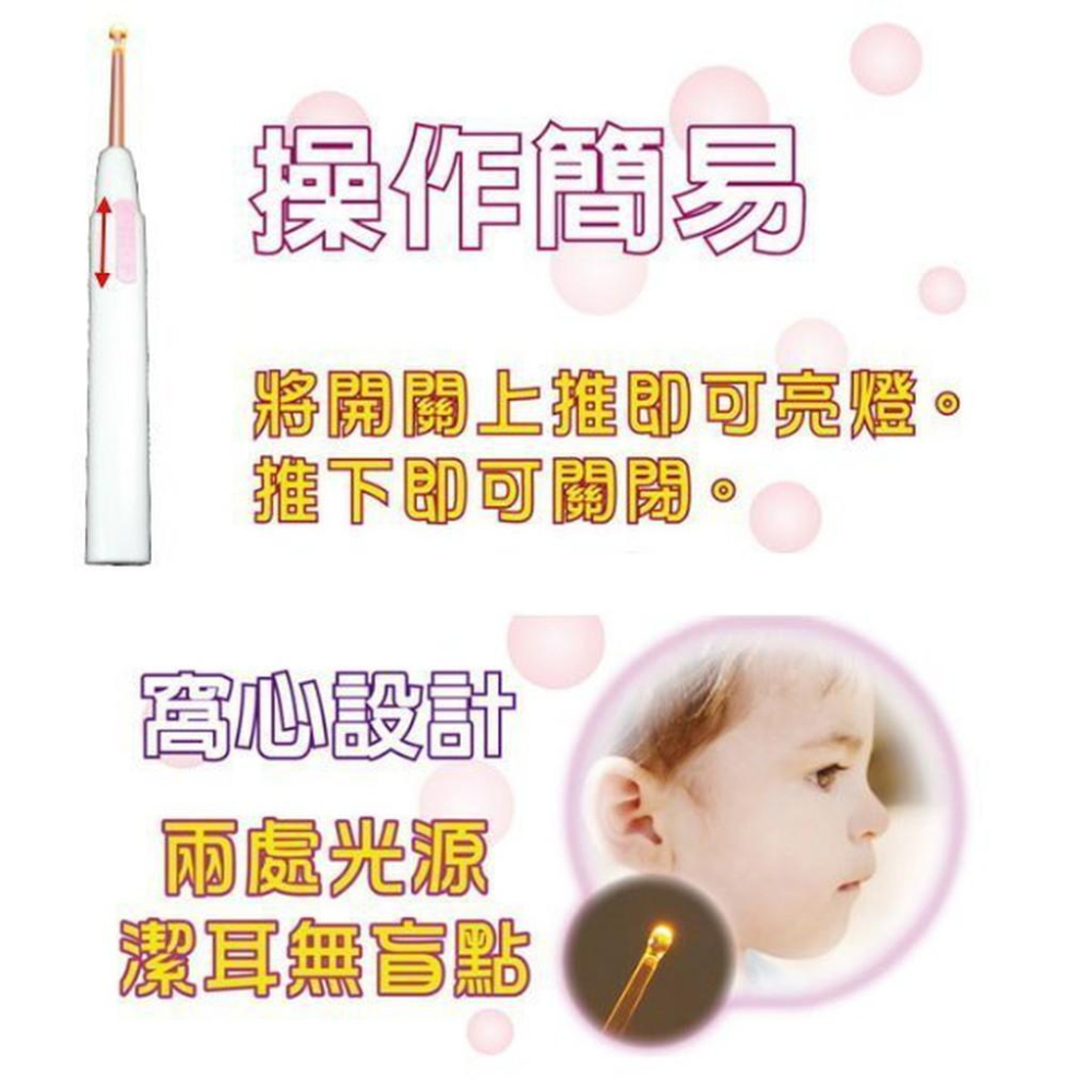 【日本貝印 照明式耳挖棒/挖耳棒】照明設計，有效提升挖耳的能見度(公司貨)-細節圖2