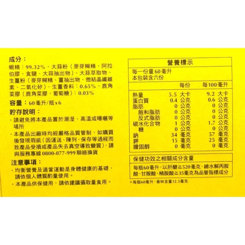 白蘭氏 旭沛蜆精6入裝（60ml/瓶）-細節圖2