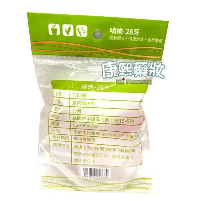 噴頭 噴槍-28牙（適用酒精噴頭、園藝澆水、清潔消毒、髮型整理）-細節圖2