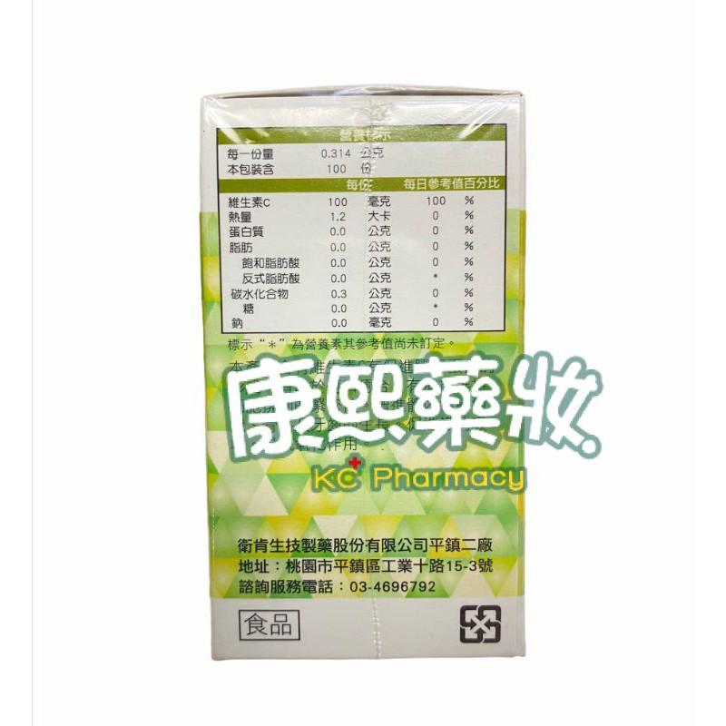 必安捷 維他命C 100mg 100錠/瓶-細節圖3