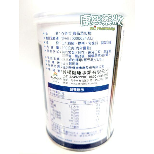 吞樂美100公克【再送5包隨身包1g】（食品增稠劑）頂級增稠配方 日本最新5in1-細節圖2