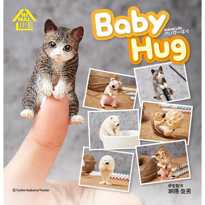 朝隈俊男 Animal Life Baby Hug 愛抱抱 全六種  一中盒八入(不保證全套)-細節圖4