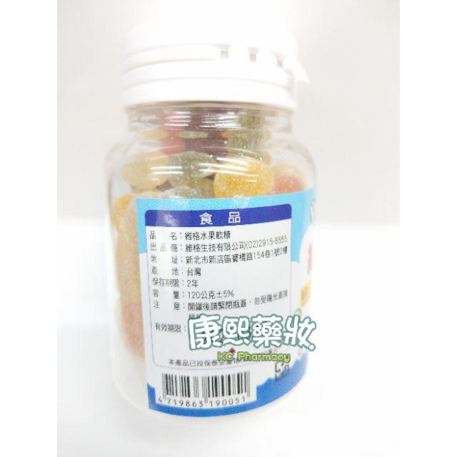 維格水果軟糖120g（添加魚油）-細節圖3