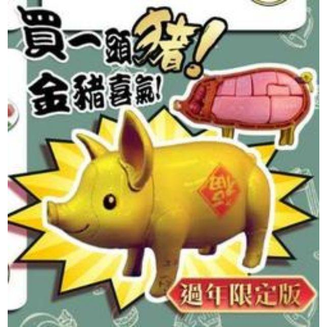 [2019豬年限定版] MegaHouse / 桌遊 / 買一頭豬! 金豬喜氣 過年特殊版立體拼圖 / 42片-細節圖2
