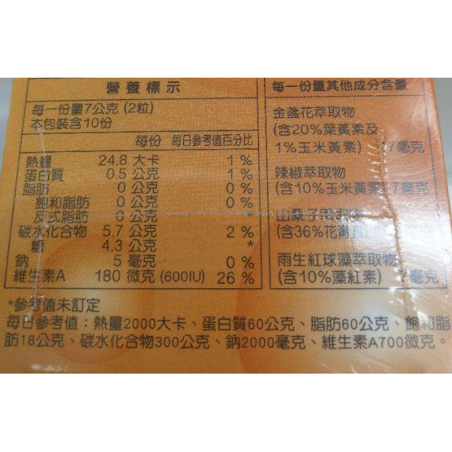 長庚生物科技 兒童明亮複方葉黃素&山桑子100粒/桶-細節圖2