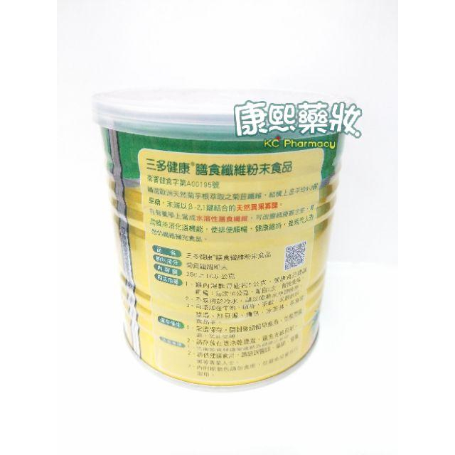 三多 膳食纖維350g(純素）-細節圖3