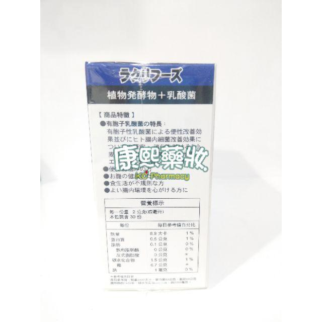 日本進口 寶益美乳酸菌食品30包（五種酵素+三種乳酸菌）-細節圖2