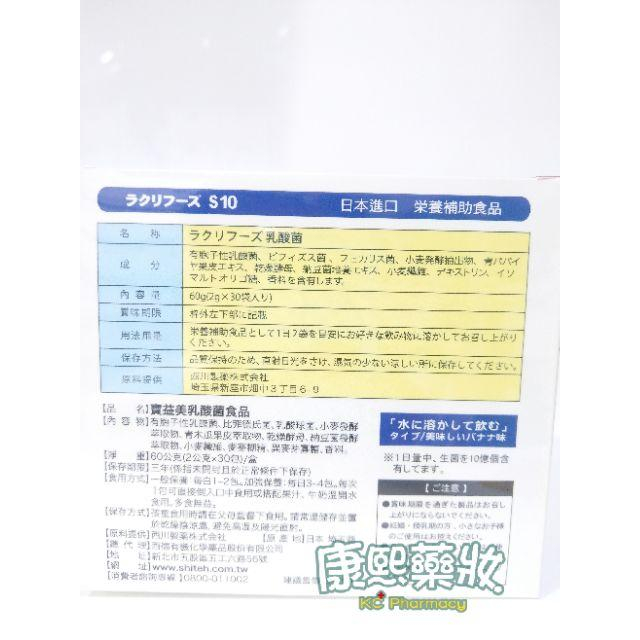 日本進口 寶益美乳酸菌食品30包（五種酵素+三種乳酸菌）-細節圖3