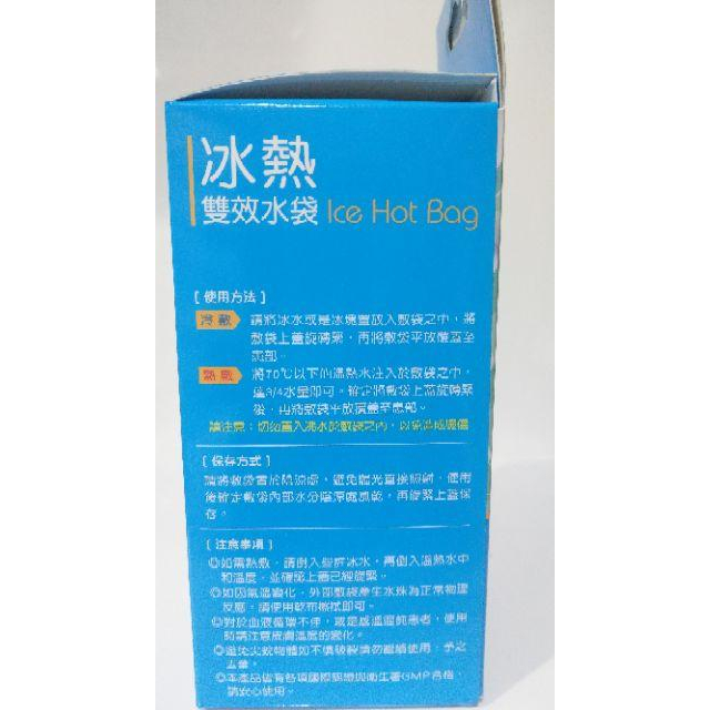 藍色 9”冰熱雙效水袋 M號 9吋 熱敷袋 冰敷袋-細節圖2