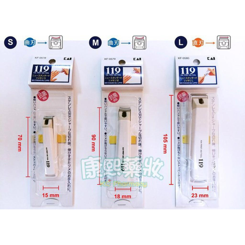 【康熙藥妝】【日本貝印】119精緻指甲剪 (L) 公司貨-細節圖2