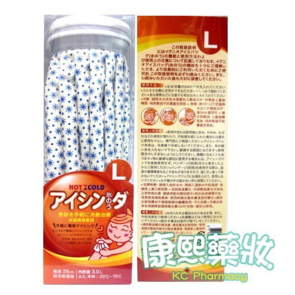 【康熙藥妝】【冷熱兩用敷袋 (13吋 L號/個) 】熱敷袋/熱水袋/冰敷袋/冰水袋(公司貨)-細節圖2