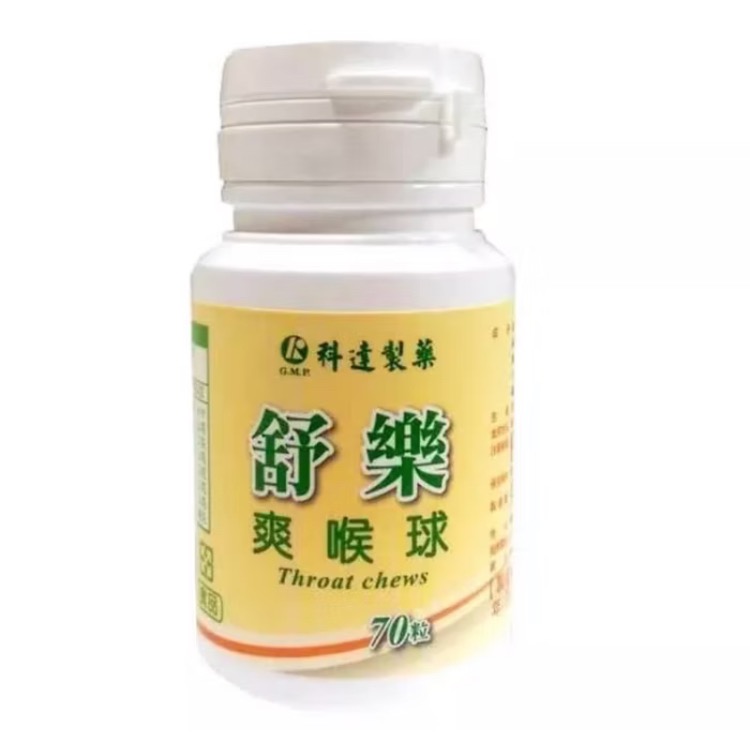 科達製藥 舒樂爽喉球（70粒/罐）藥局出貨/附發票-細節圖2